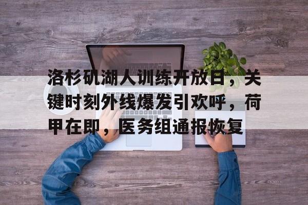  剃刀边缘2最新官方消息 -乐动在线平台